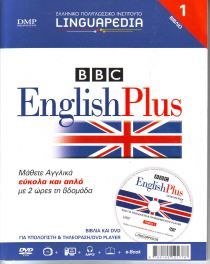 Linguapedia, BBC English Plus